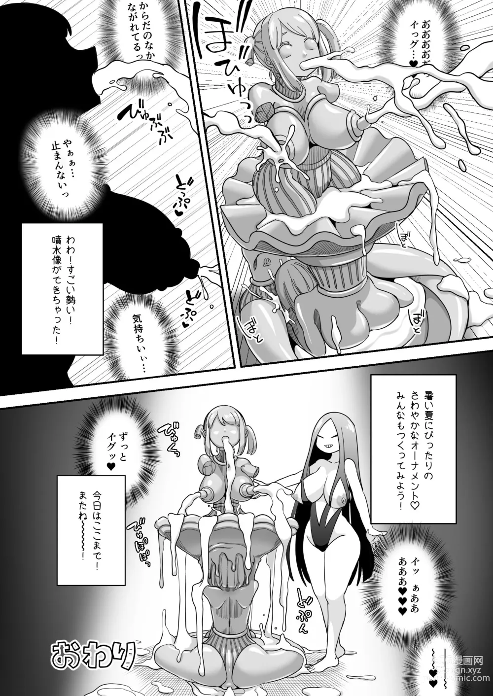 Page 13 of doujinshi Dead End House Kaii-chan no Ecchi na DIY