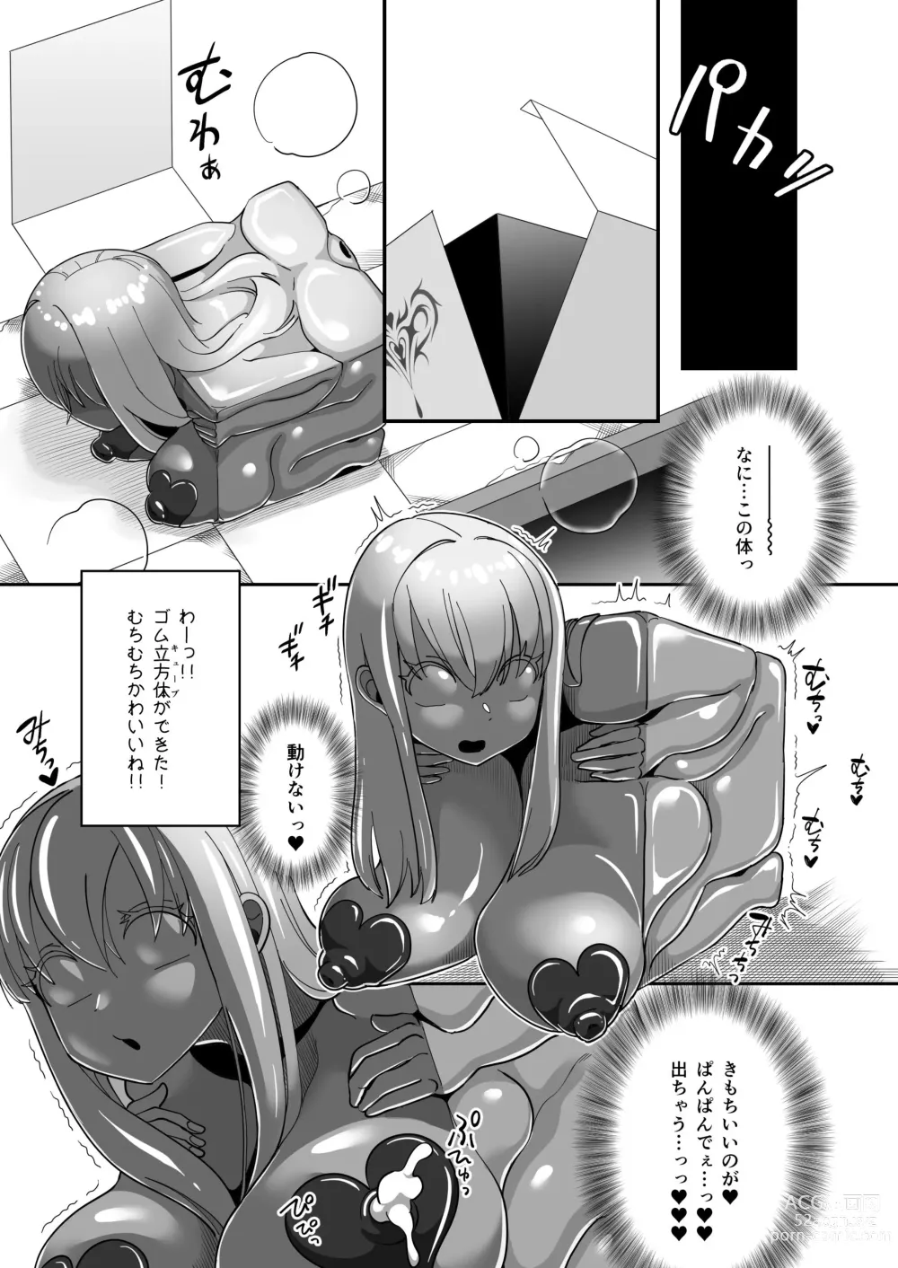 Page 23 of doujinshi Dead End House Kaii-chan no Ecchi na DIY