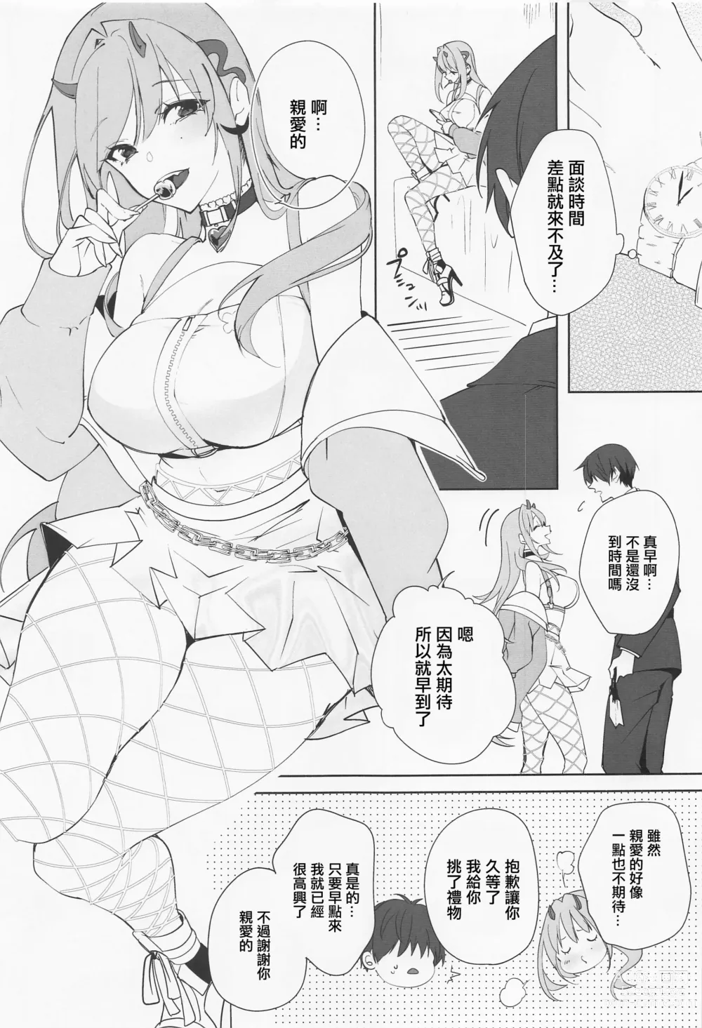 Page 2 of doujinshi Viper yo Mendan Shita