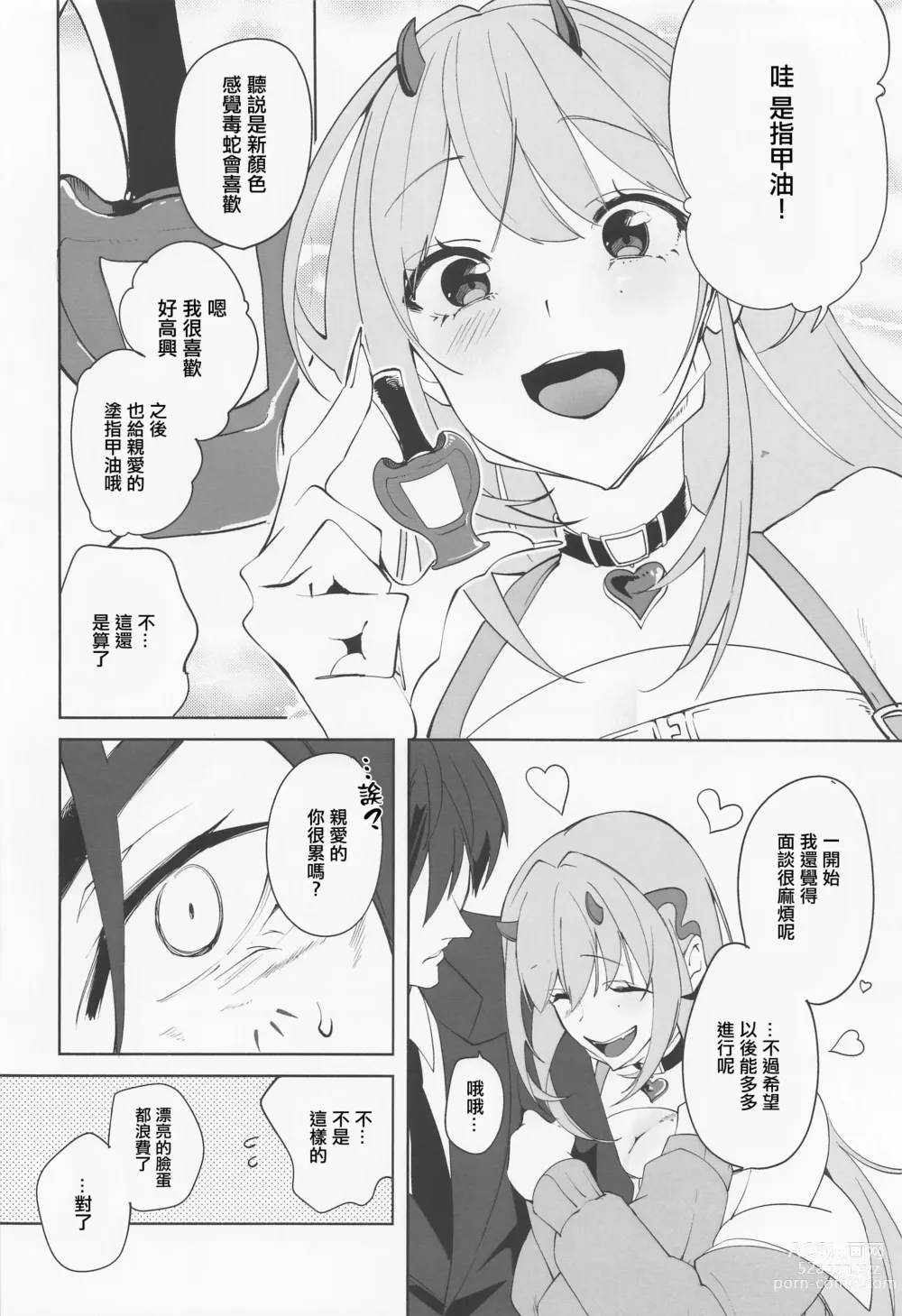 Page 3 of doujinshi Viper yo Mendan Shita