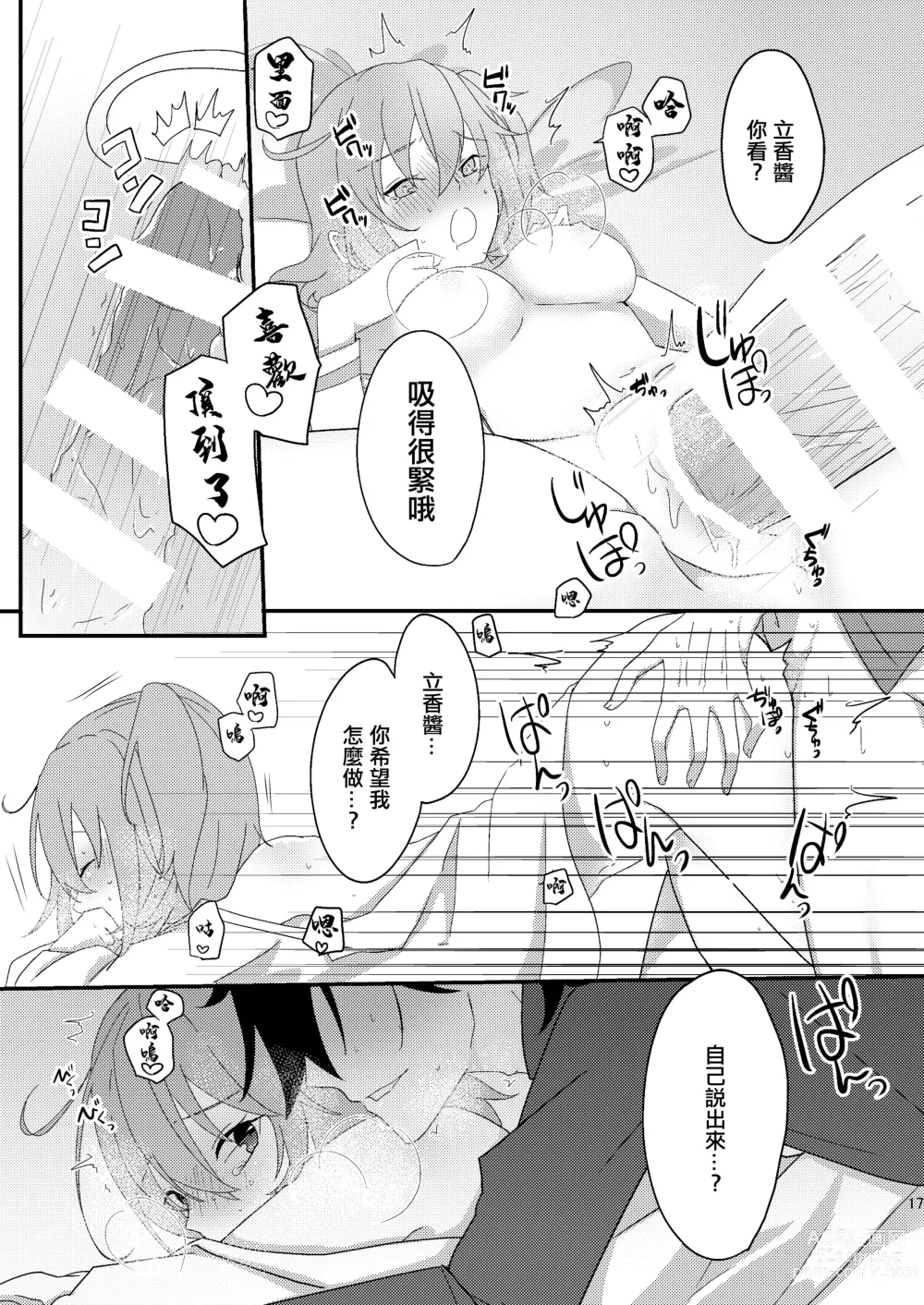 Page 14 of doujinshi Ryouma-san to Business Ecchi Suru Hon