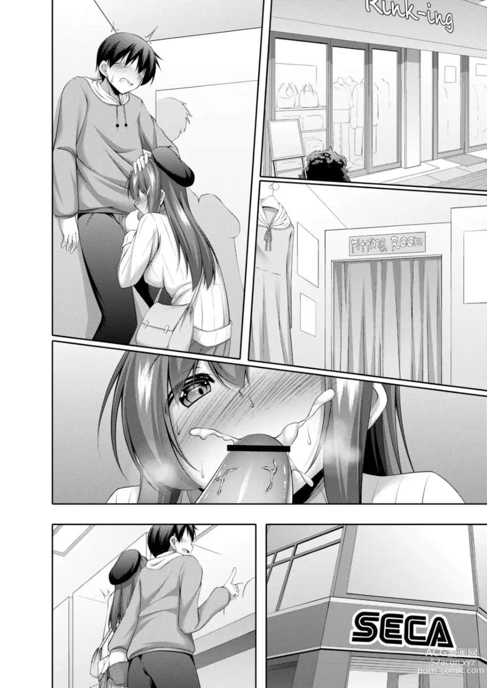 Page 10 of manga Onanie Daisuki na Watashi demo Renai Dekimasu ka? Ch. 2