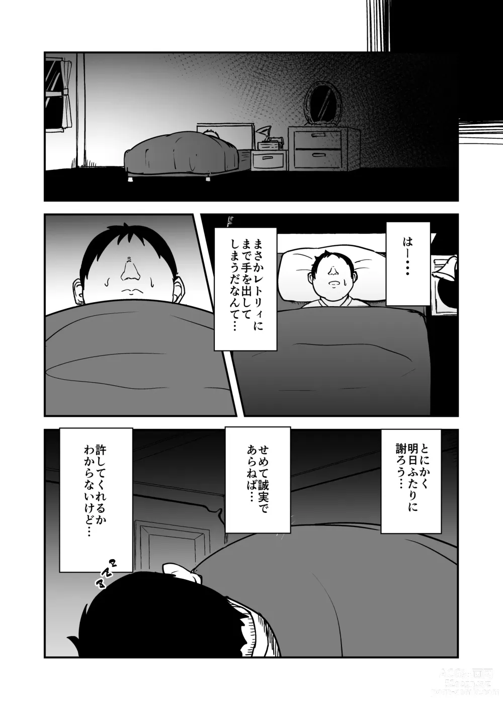 Page 15 of doujinshi Mazoku no Futago wa Maid de Mesugaki