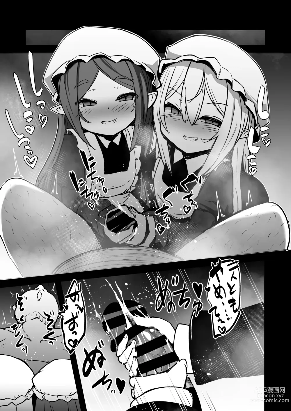 Page 18 of doujinshi Mazoku no Futago wa Maid de Mesugaki