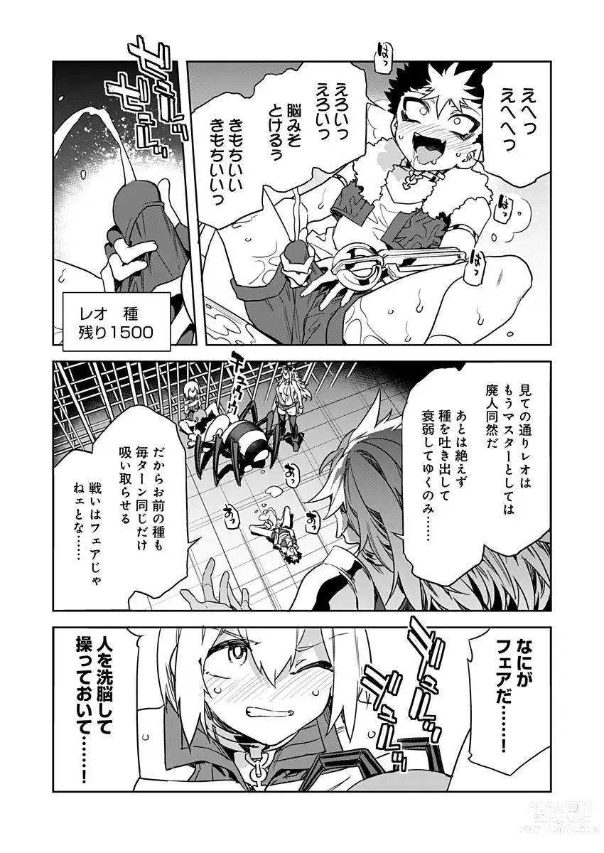 Page 23 of manga Luvslave Ch. 24