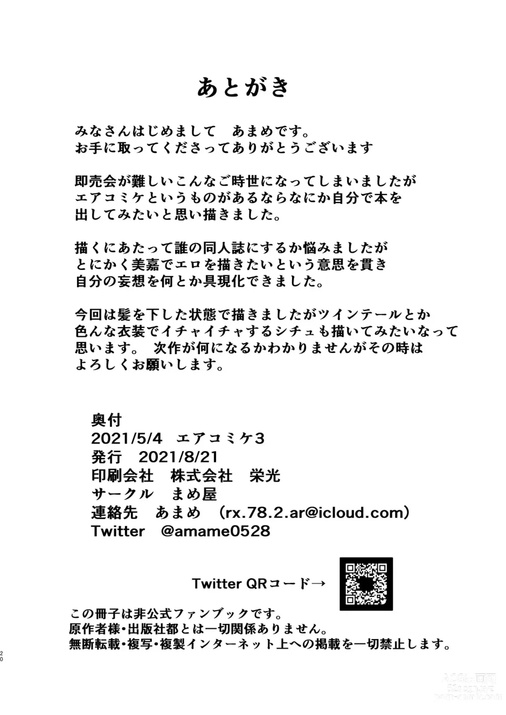 Page 20 of doujinshi Mika to Hitotoki