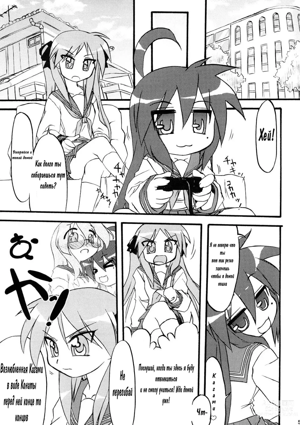 Page 4 of doujinshi Ao Sumire