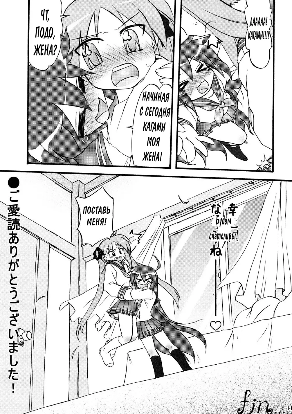 Page 10 of doujinshi Ao Sumire