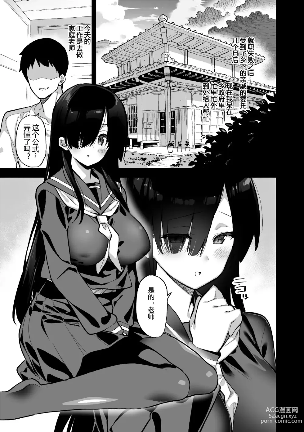 Page 3 of doujinshi 田舎にはこれくらいしか娯楽がない 1-3