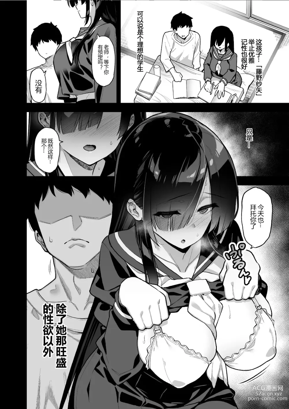 Page 4 of doujinshi 田舎にはこれくらいしか娯楽がない 1-3