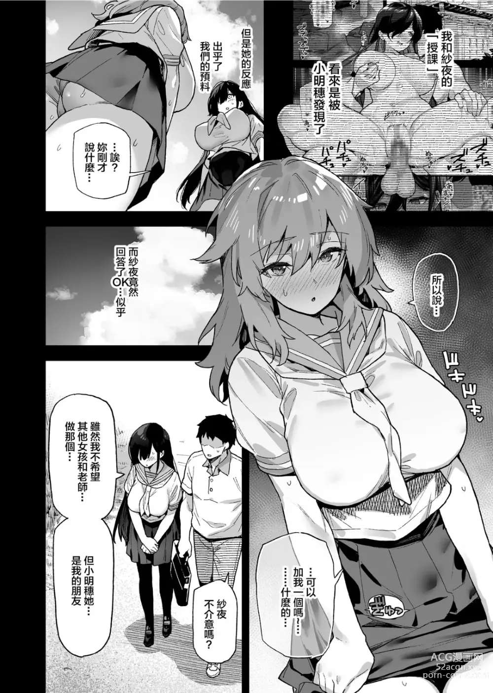 Page 40 of doujinshi 田舎にはこれくらいしか娯楽がない 1-3