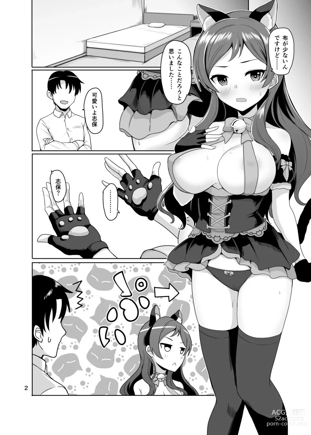 Page 3 of doujinshi Ears and Tail