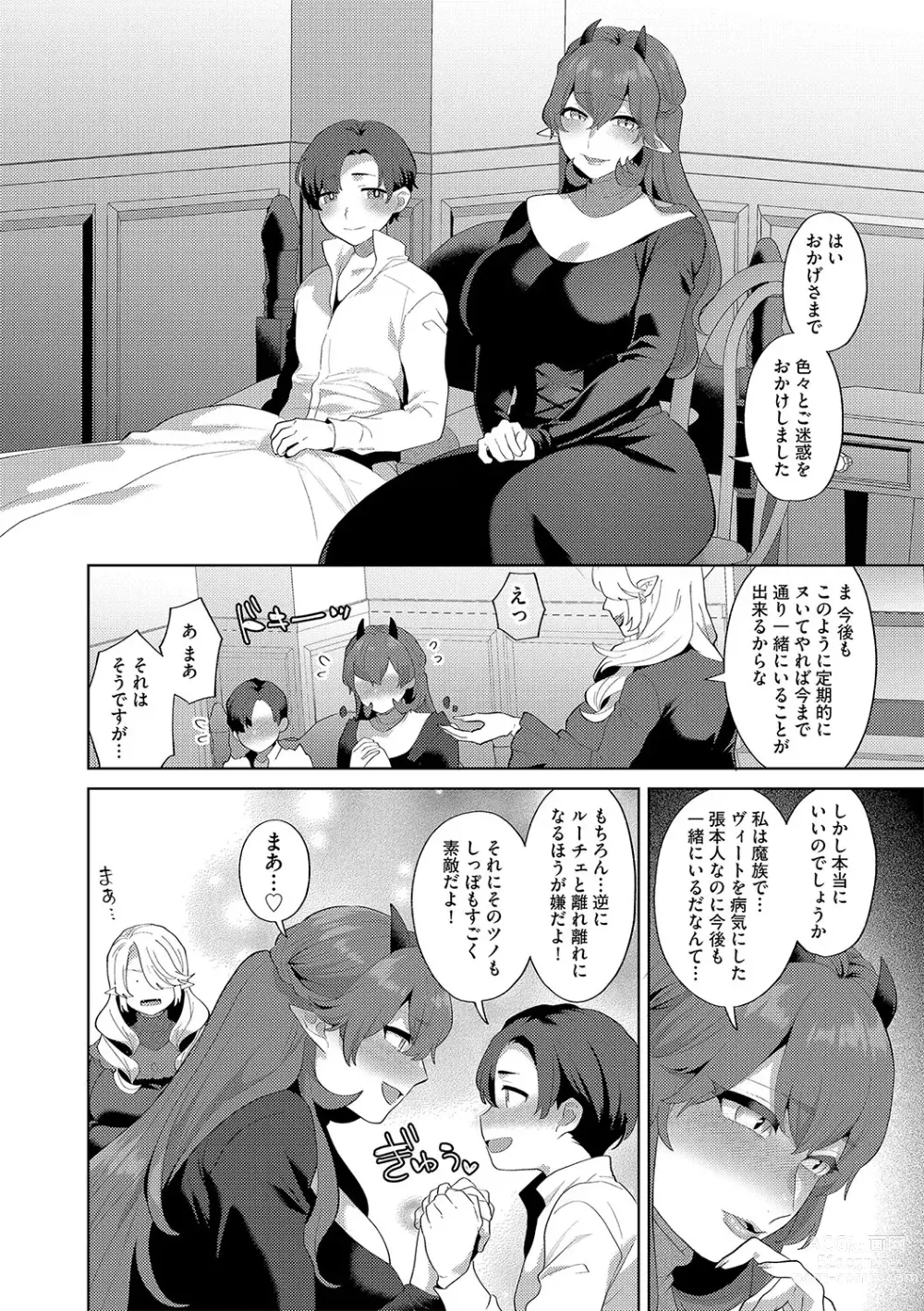 Page 25 of manga G-Edge Vol.042