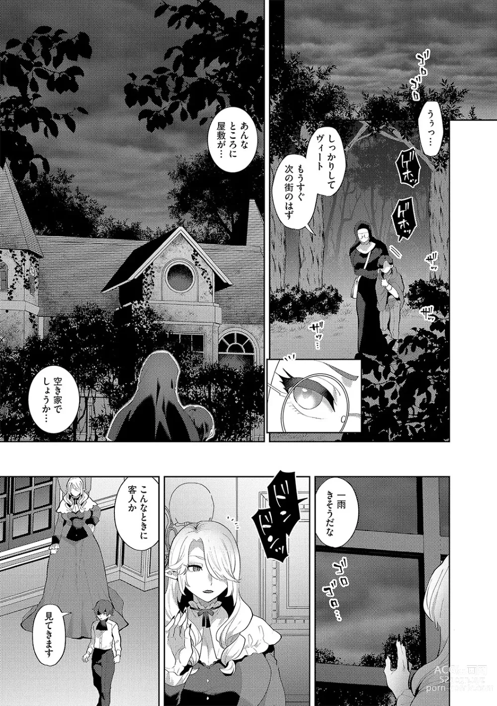 Page 8 of manga G-Edge Vol.042