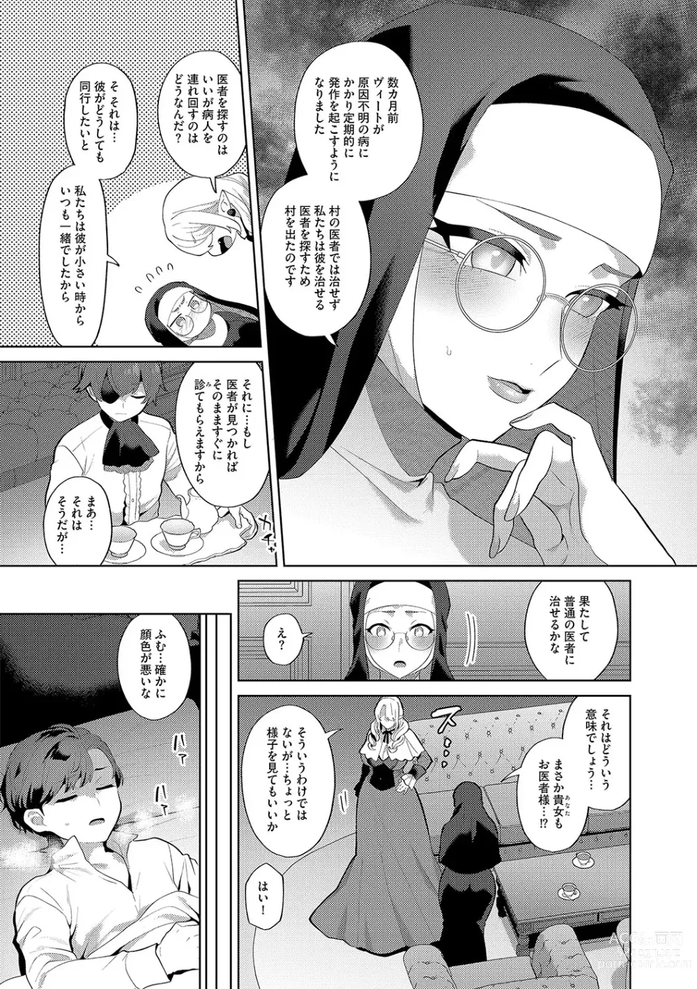 Page 10 of manga G-Edge Vol.042
