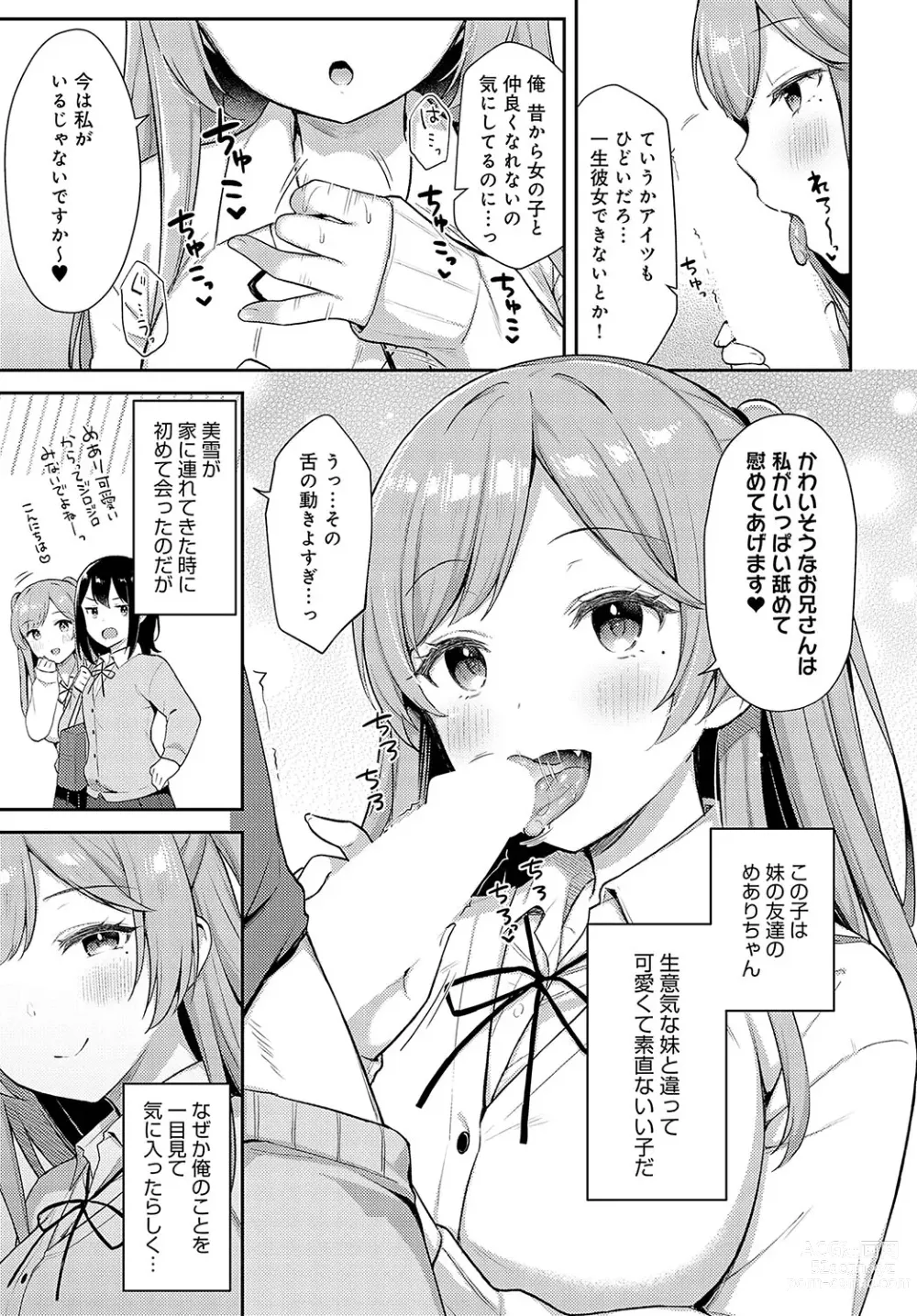 Page 16 of manga COMIC Anthurium 2023-09