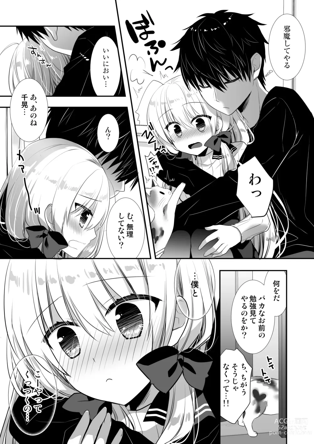 Page 5 of doujinshi Ponkotsu Osananajimi to Hajimete Ecchi