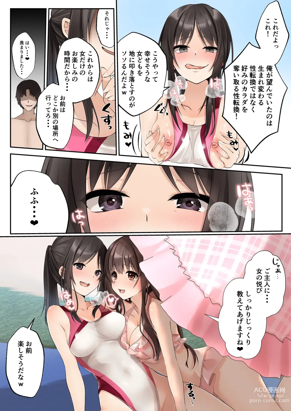 Page 25 of doujinshi Slime to Majiwaru Mahou no You na Seitenkan