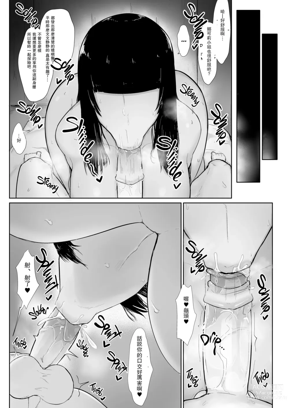 Page 20 of doujinshi Party ni Yatotta Mahoutsukai ni Musekinin Tanetsuke Suru Hanashi 1