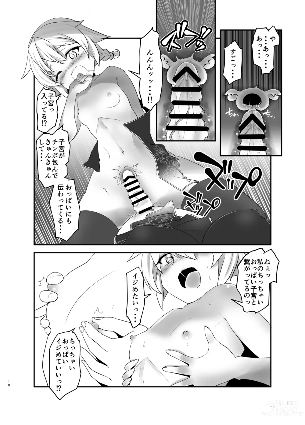 Page 9 of doujinshi Ore ga Bunretsu shite Isekai de TS suru Hanashi 6