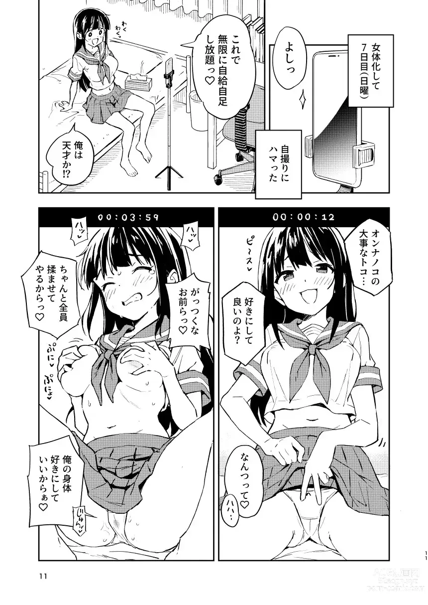 Page 11 of doujinshi 1-kagetsu Ninshin Shinakereba Otoko ni Modoreru Hanashi 1