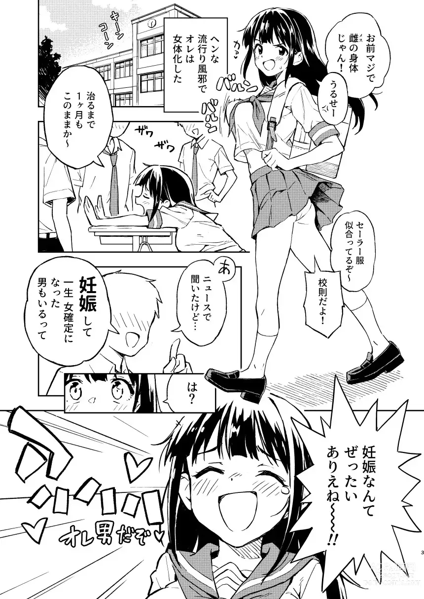 Page 3 of doujinshi 1-kagetsu Ninshin Shinakereba Otoko ni Modoreru Hanashi 1