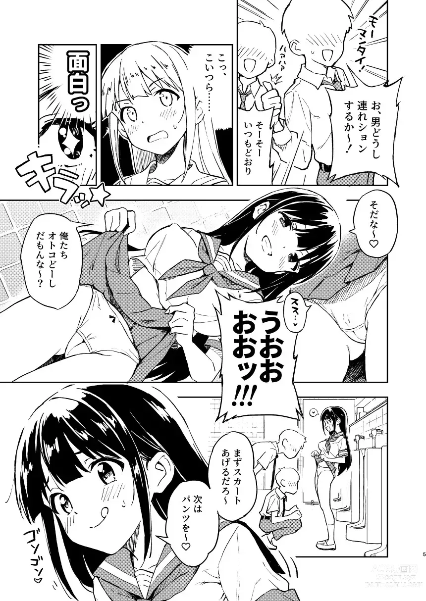 Page 5 of doujinshi 1-kagetsu Ninshin Shinakereba Otoko ni Modoreru Hanashi 1