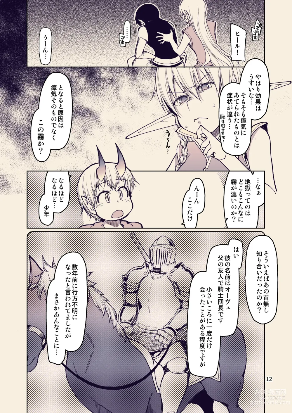 Page 13 of doujinshi Dosukebe Elf no Ishukan Nikki 10