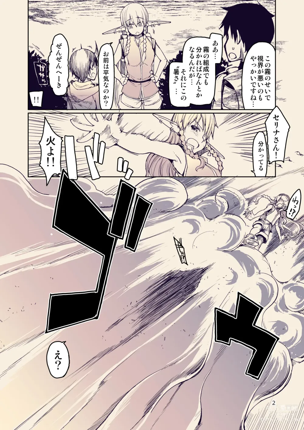 Page 3 of doujinshi Dosukebe Elf no Ishukan Nikki 10