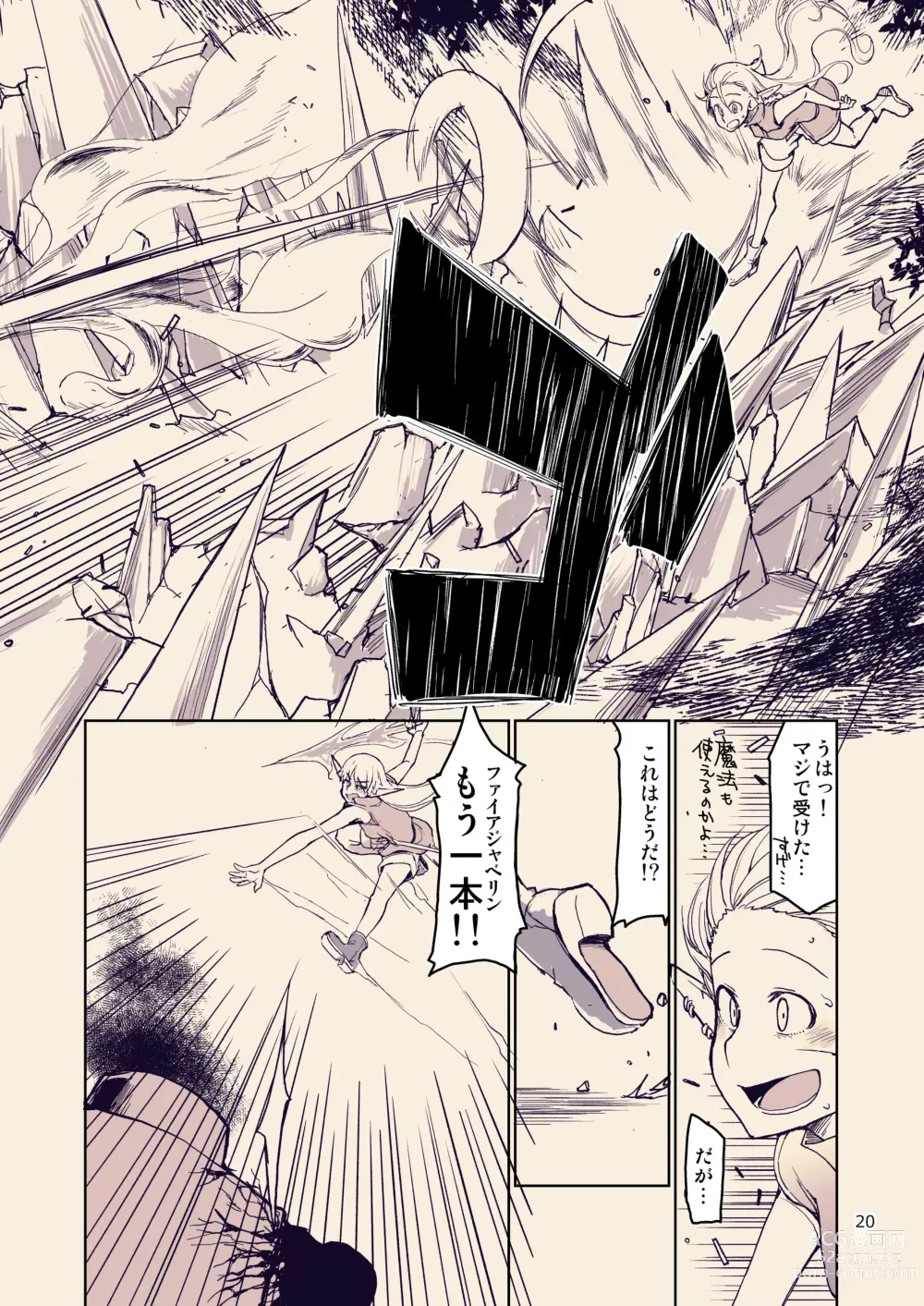 Page 21 of doujinshi Dosukebe Elf no Ishukan Nikki 10