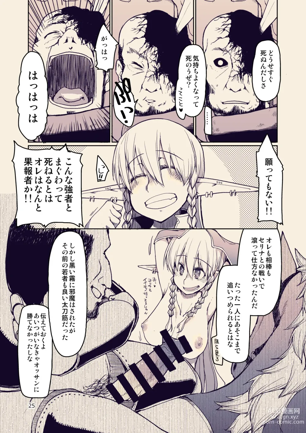 Page 26 of doujinshi Dosukebe Elf no Ishukan Nikki 10