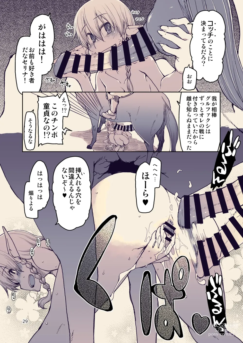 Page 30 of doujinshi Dosukebe Elf no Ishukan Nikki 10