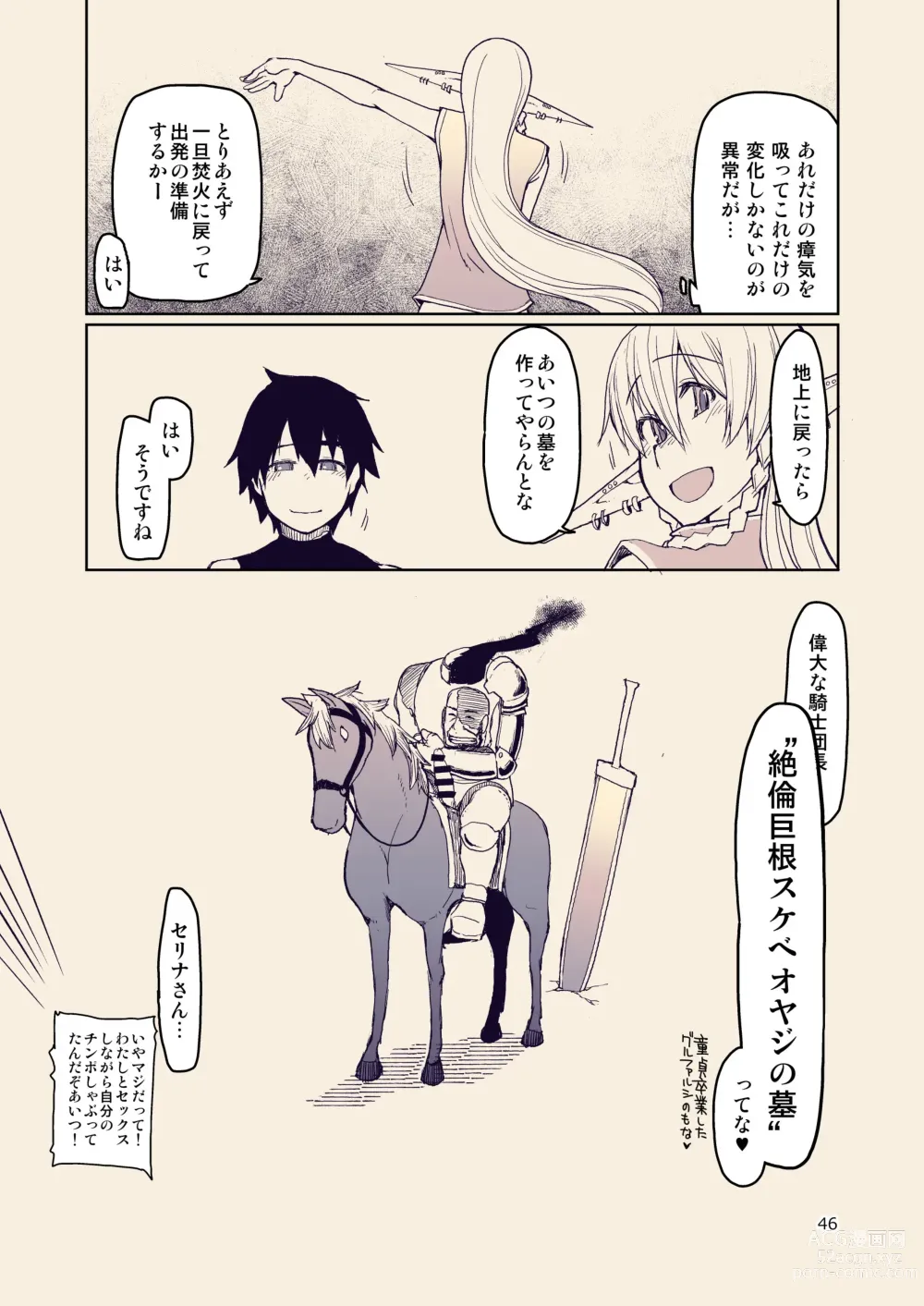 Page 47 of doujinshi Dosukebe Elf no Ishukan Nikki 10