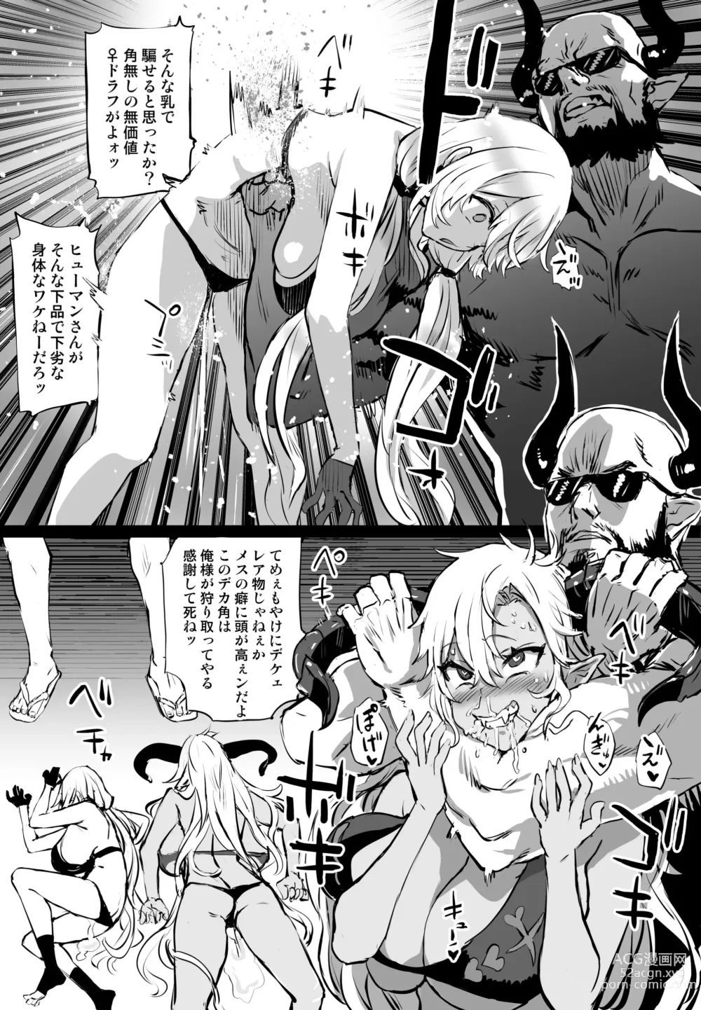 Page 3 of doujinshi Mizugi Fediel vs Draph