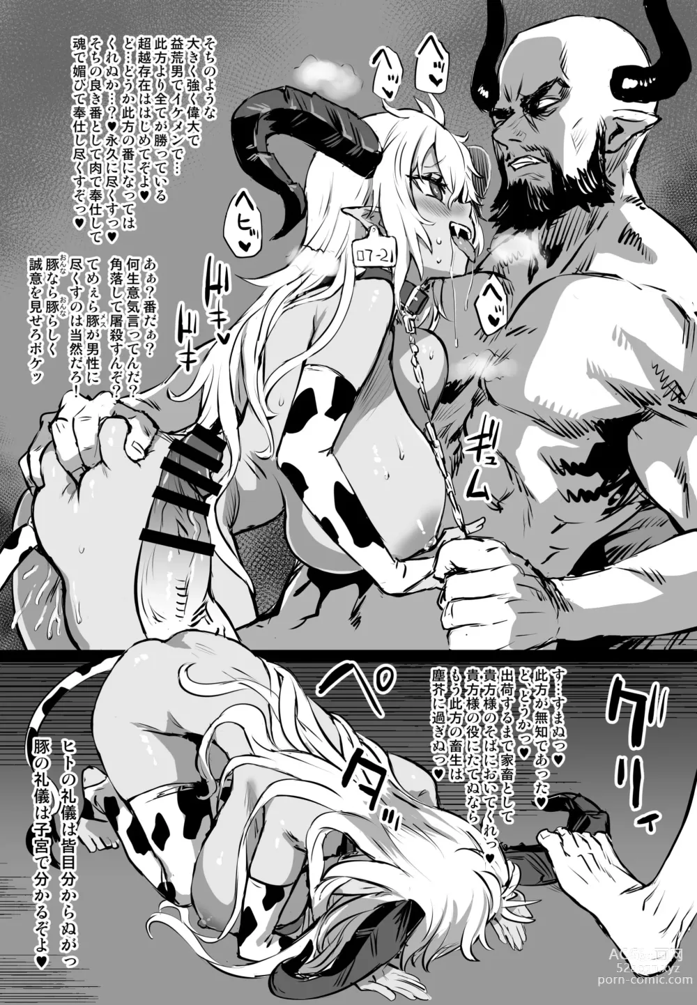 Page 4 of doujinshi Mizugi Fediel vs Draph