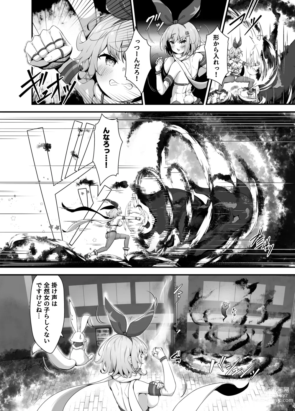 Page 12 of doujinshi Twinkle Kirara ~TS Henshin Heroine VS Yami no Shokushu Battle~