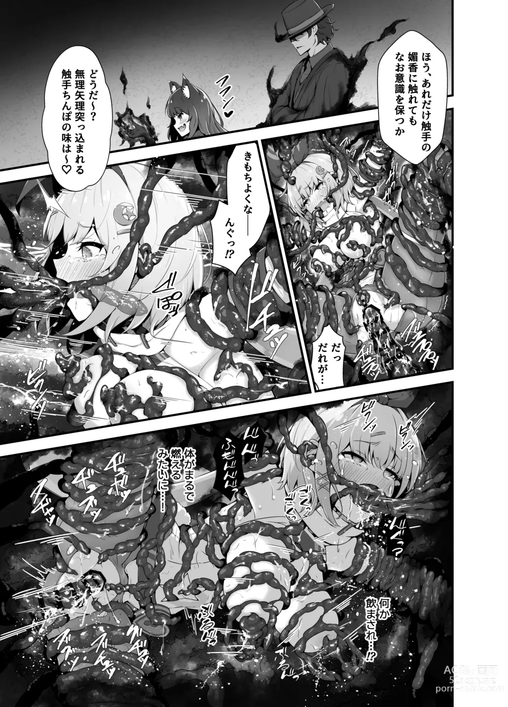 Page 21 of doujinshi Twinkle Kirara ~TS Henshin Heroine VS Yami no Shokushu Battle~
