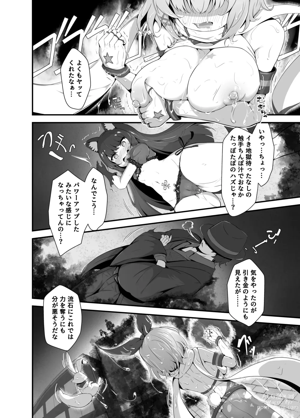 Page 26 of doujinshi Twinkle Kirara ~TS Henshin Heroine VS Yami no Shokushu Battle~