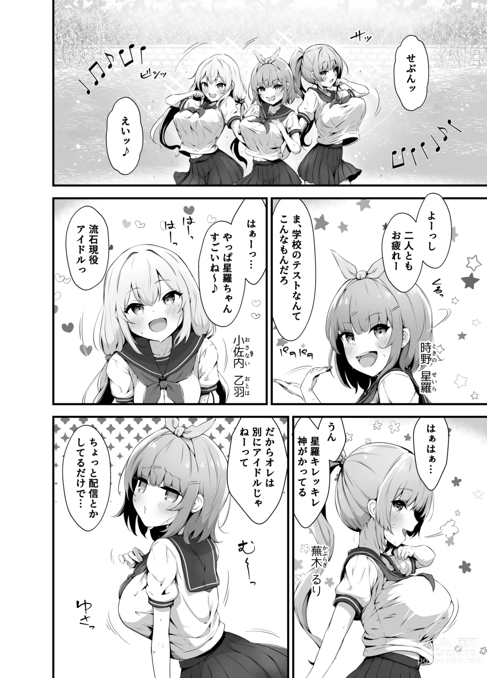 Page 4 of doujinshi Twinkle Kirara ~TS Henshin Heroine VS Yami no Shokushu Battle~
