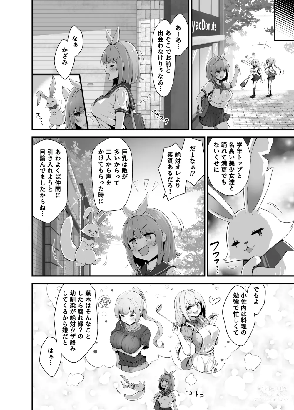 Page 6 of doujinshi Twinkle Kirara ~TS Henshin Heroine VS Yami no Shokushu Battle~