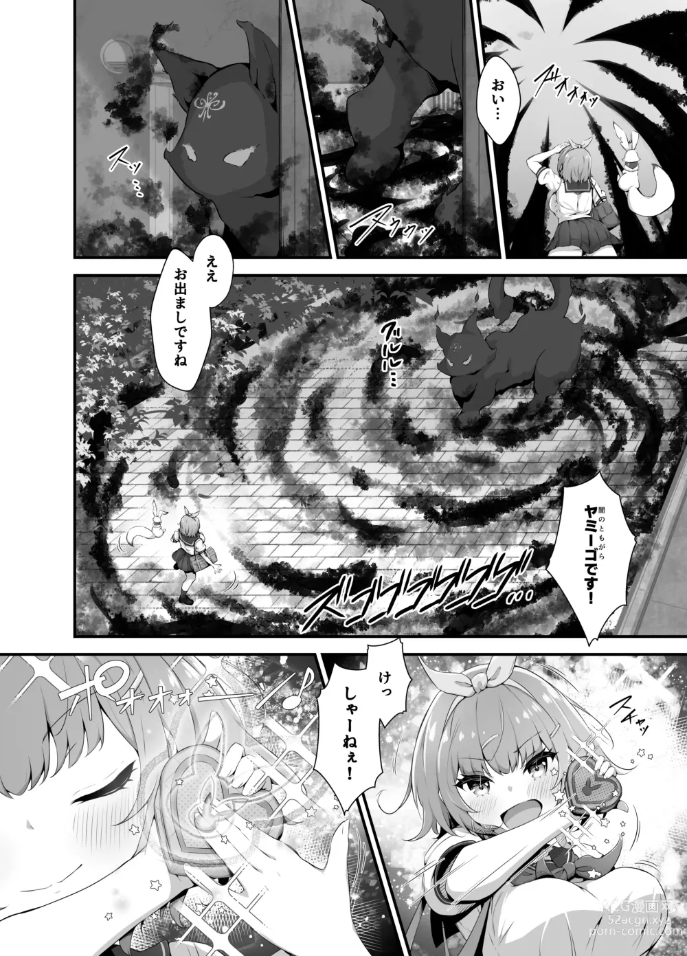 Page 8 of doujinshi Twinkle Kirara ~TS Henshin Heroine VS Yami no Shokushu Battle~