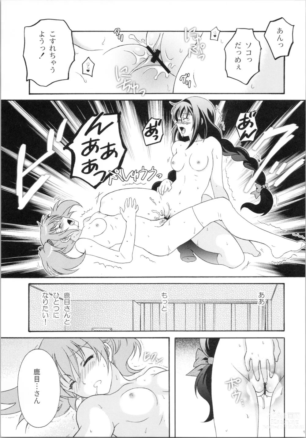 Page 14 of doujinshi Kokoro ga Fureru Oto