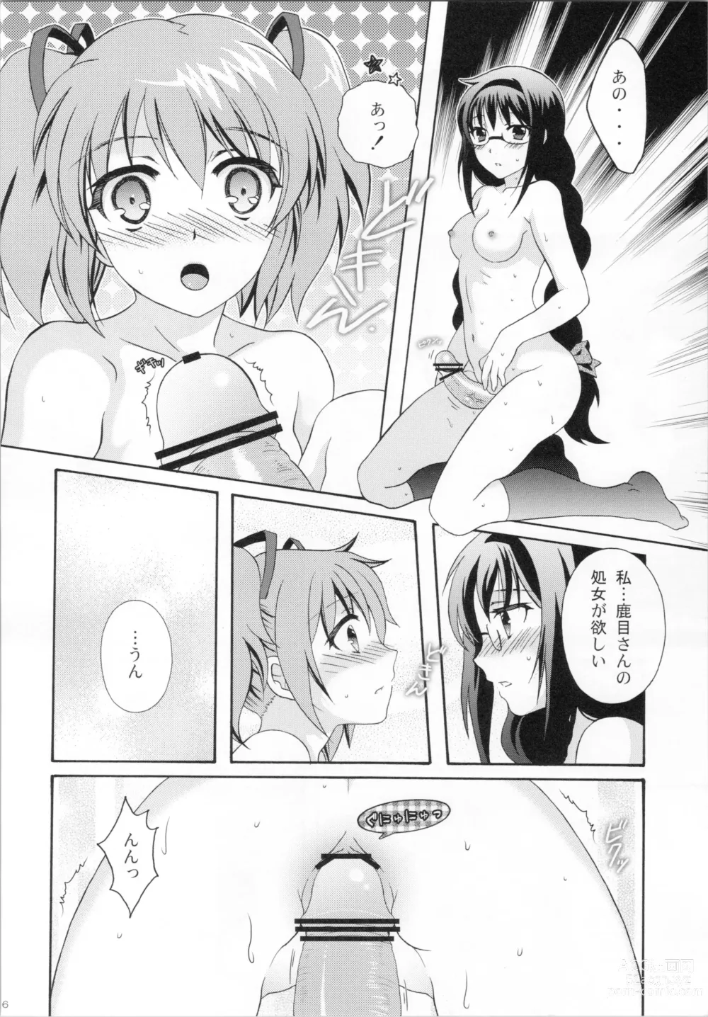 Page 15 of doujinshi Kokoro ga Fureru Oto