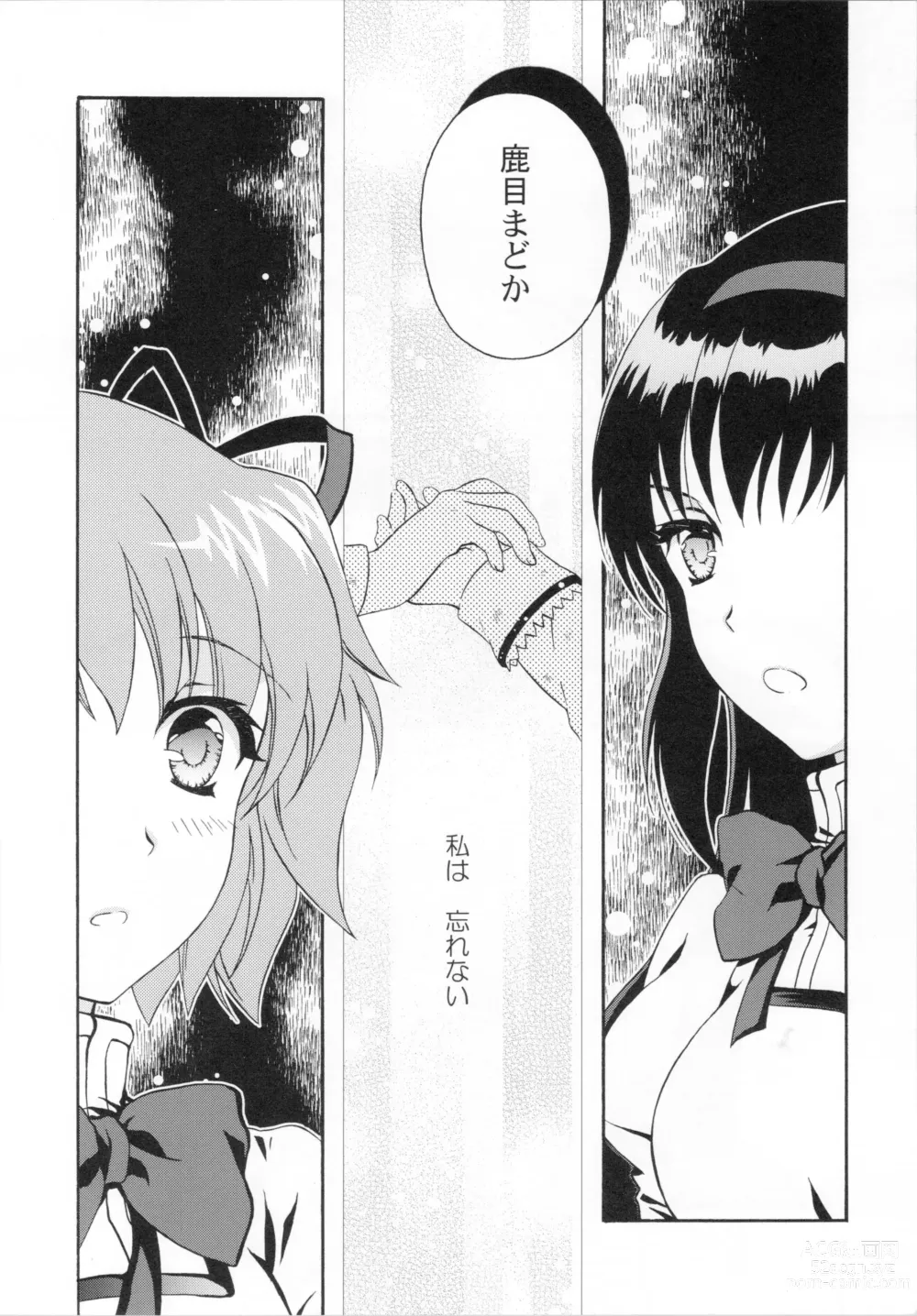 Page 5 of doujinshi Kokoro ga Fureru Oto