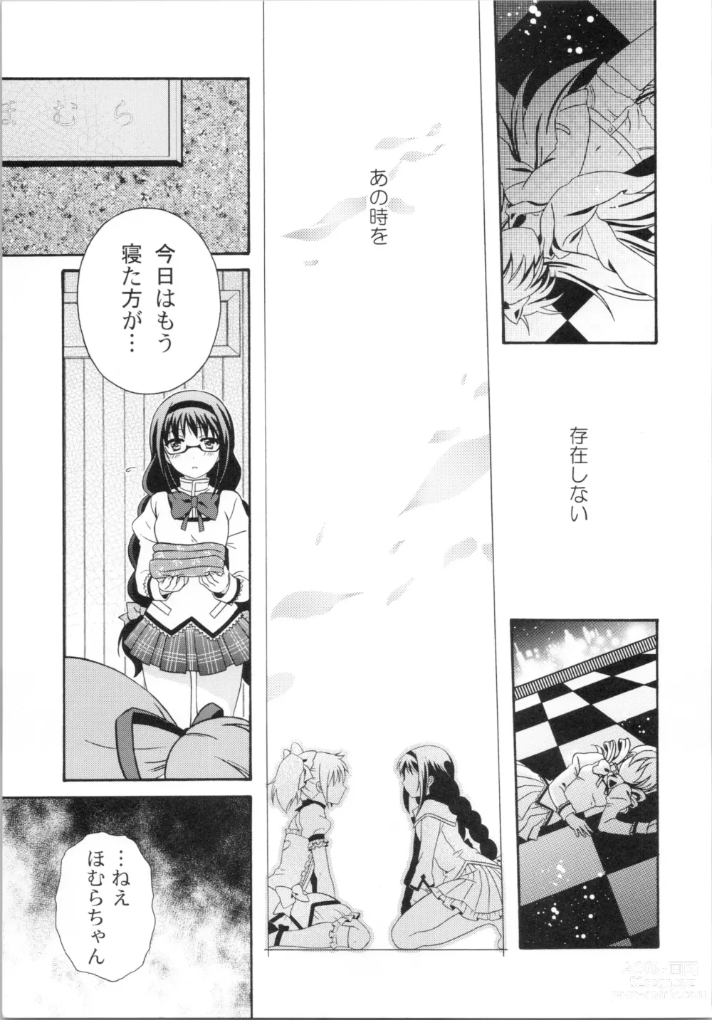 Page 6 of doujinshi Kokoro ga Fureru Oto