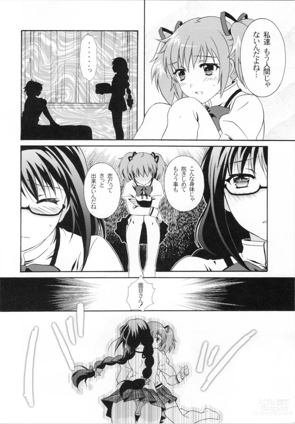 Page 7 of doujinshi Kokoro ga Fureru Oto