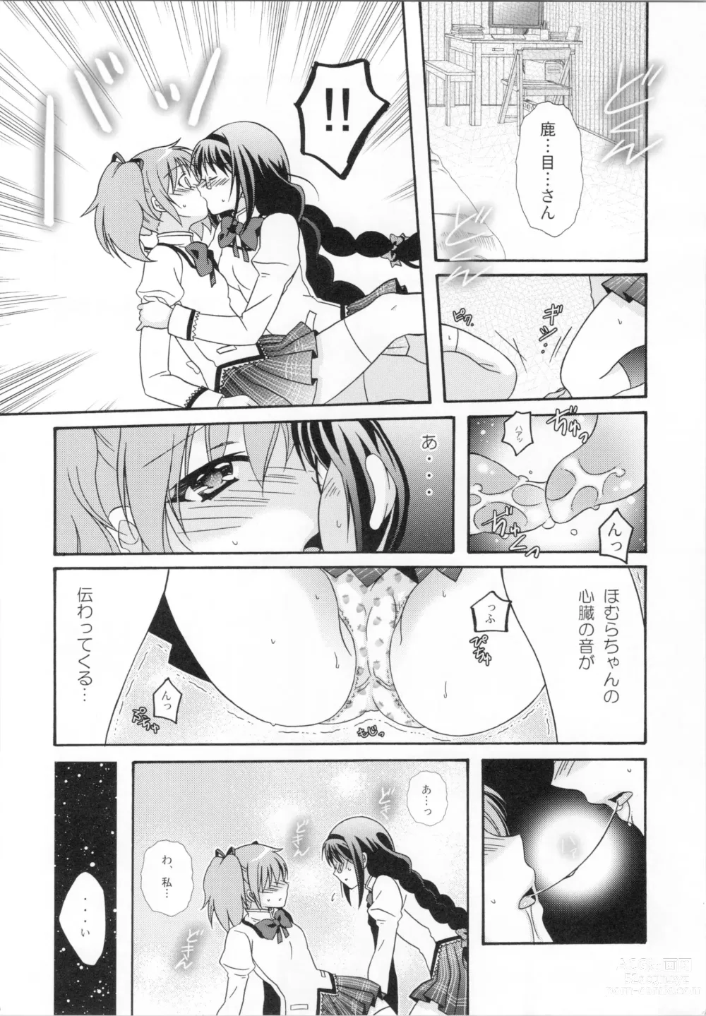 Page 9 of doujinshi Kokoro ga Fureru Oto