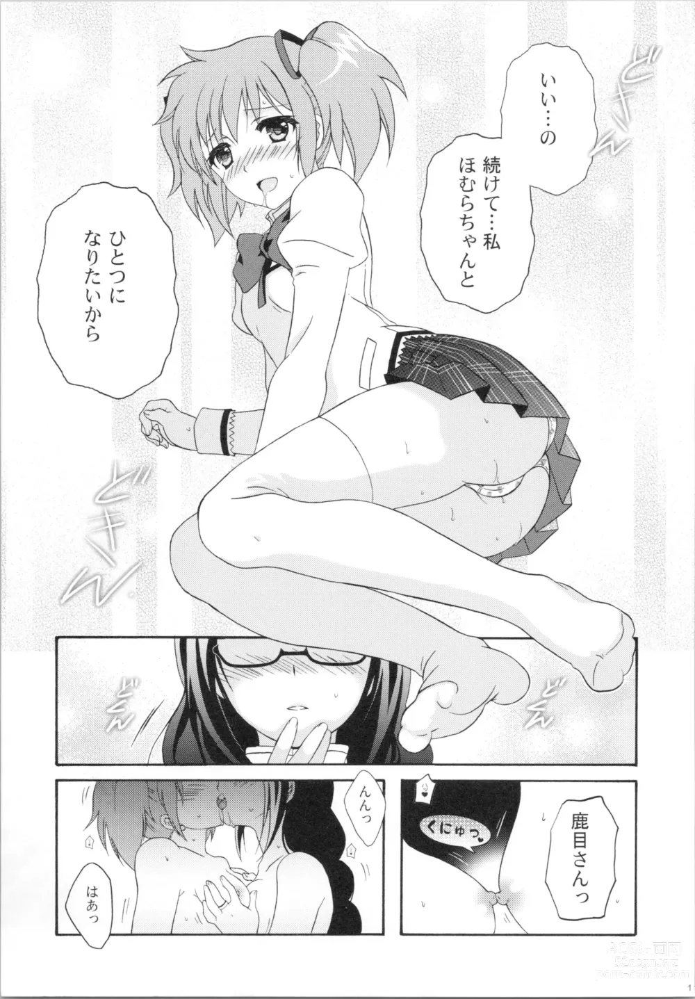 Page 10 of doujinshi Kokoro ga Fureru Oto