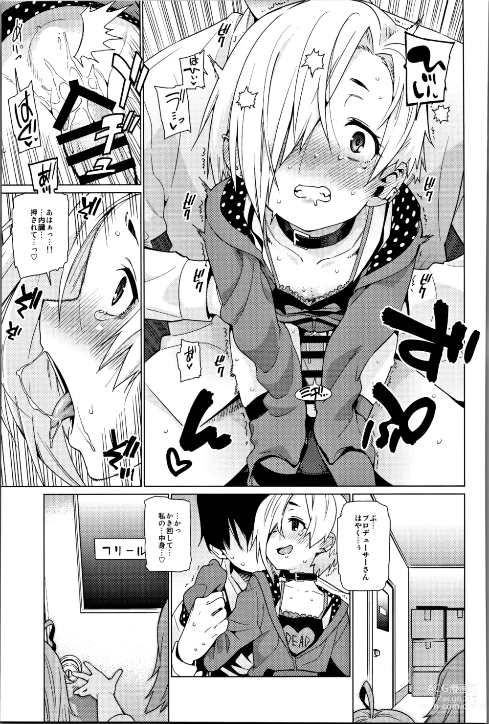 Page 12 of doujinshi Shirasaka Koume to no Kankei Soushuuhen