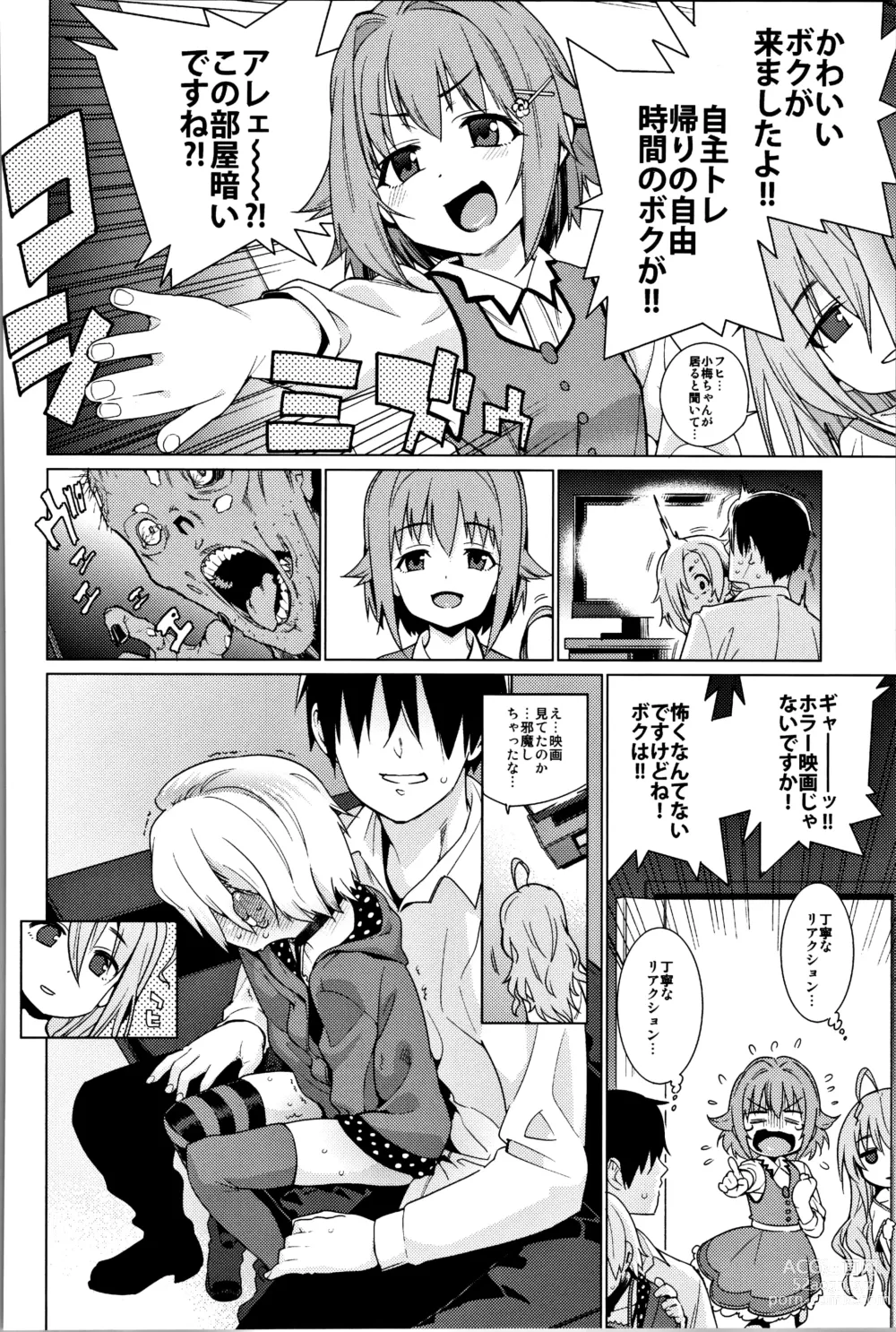 Page 13 of doujinshi Shirasaka Koume to no Kankei Soushuuhen